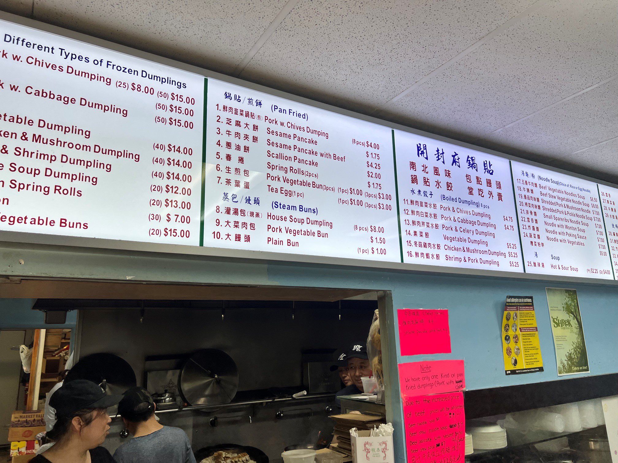 sunset-park-dumpling-crawl-kai-feng-fu-dumpling-house-menu Menu board at Kai Feng Fu Dumpling House in Sunset Park, Brooklyn
